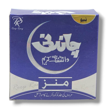 chandni men whitening cream 20 g